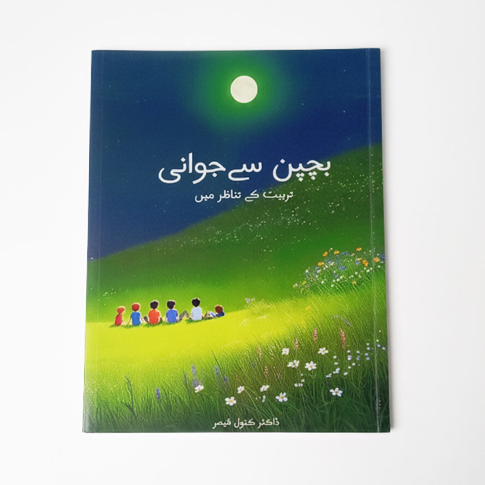 Bachpan Sa Jawani – Tarbiyat Kay Tanazir Mein