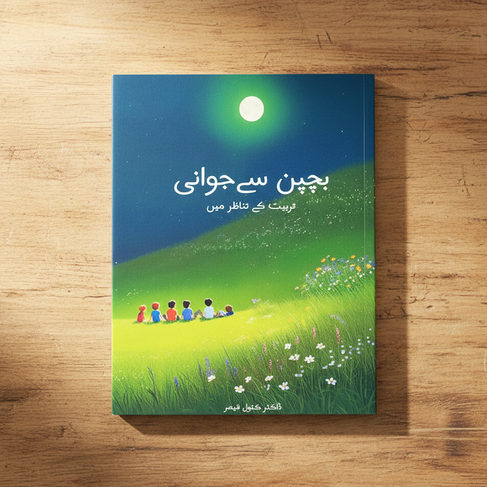 Bachpan Sa Jawani – Tarbiyat Kay Tanazir Mein